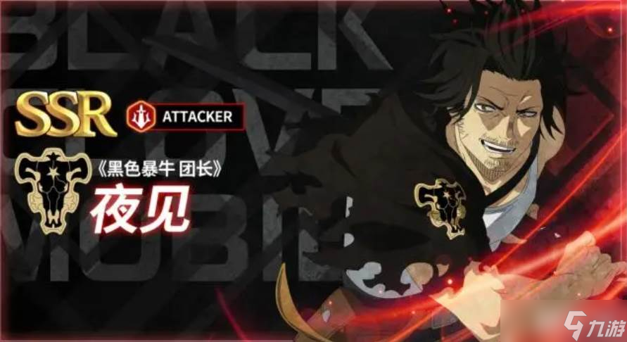 《黑色四叶草》魔导士