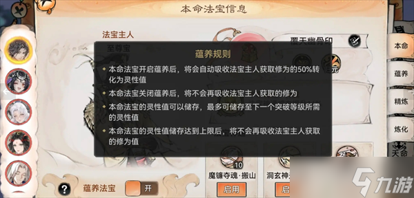 最强祖师最省丹药达到金仙的境界与炼体圆满攻略