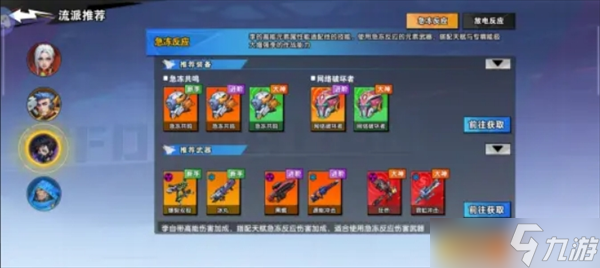 远星集结李搭配攻略