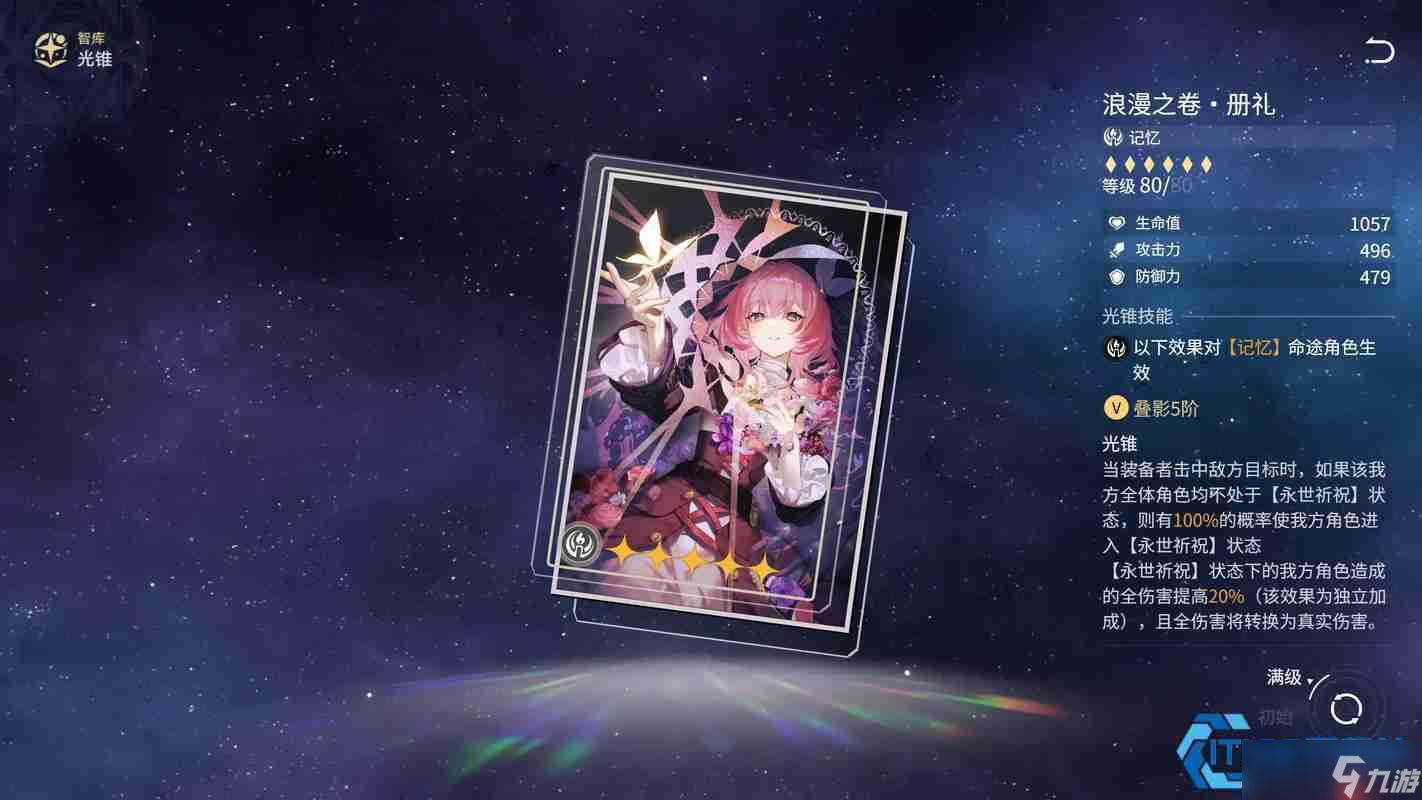 昔涟终极指南：五星辅助的全面玩法与阵容搭配