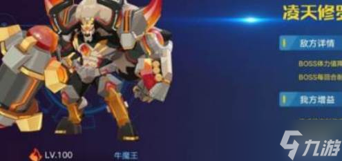 奥拉星手游修罗超进化玩法