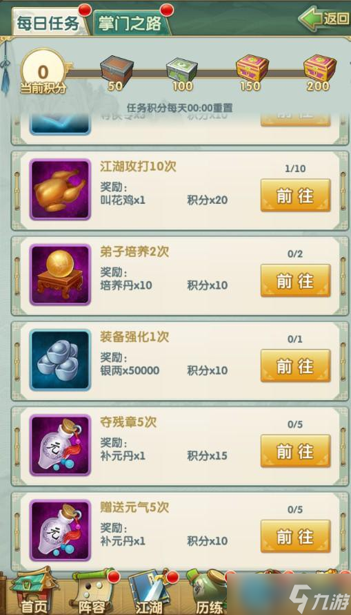 天下第一门阅历商店兑换指南:优先兑换修炼丹提升战力