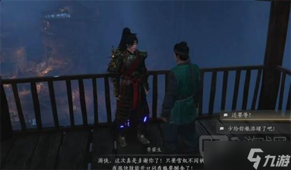 燕云十六声不见山奇遇狸猫太子任务攻略