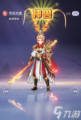 代号西行神兽资质哪个厉害 代号西行神兽资质排行