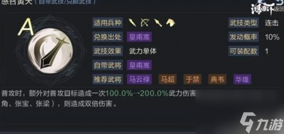 鸿图之下灵帝最强搭配是什么 鸿图之下灵帝阵容技能搭配攻略