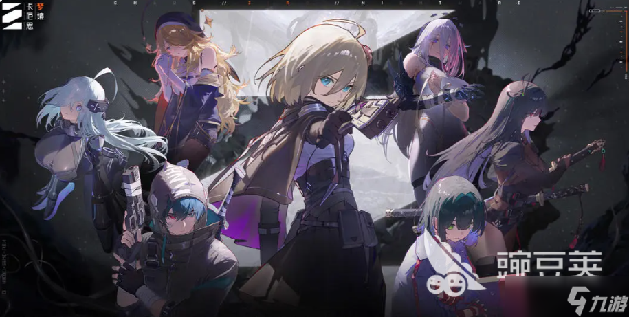 卡厄思梦境四星队开荒攻略 卡厄思梦境手游四星队玩法介绍