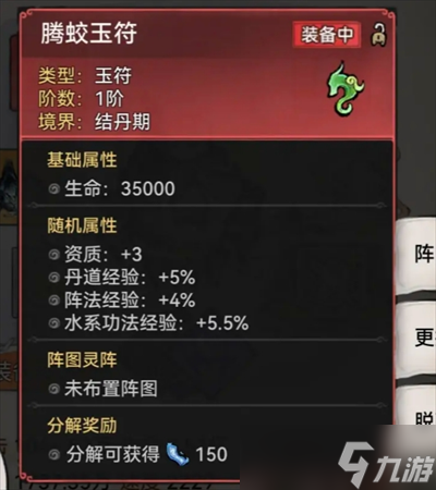 最强祖师最省丹药达到金仙的境界与炼体圆满攻略