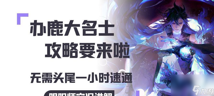 阴阳师名士段位如何快速提升?