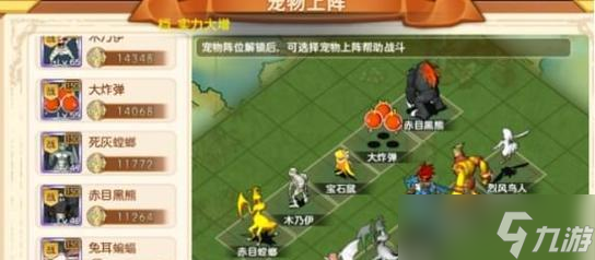 魔力宝贝起源宠物捕捉技巧 捕捉宠物的注意事项是什么 