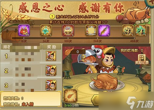 葫芦娃 葫芦娃 感恩节活动介绍 感恩之心感谢有你