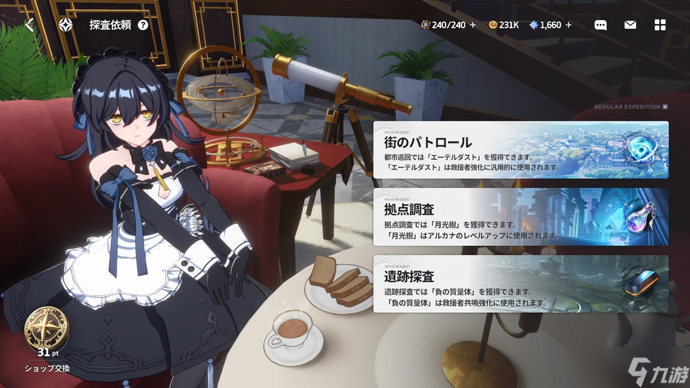 《Star Savior》入坑攻略