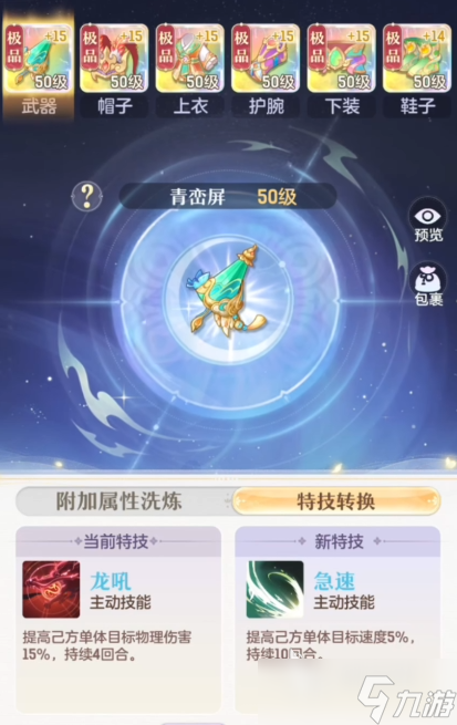 代号西行新手攻略分享 代号西行手游萌新指南