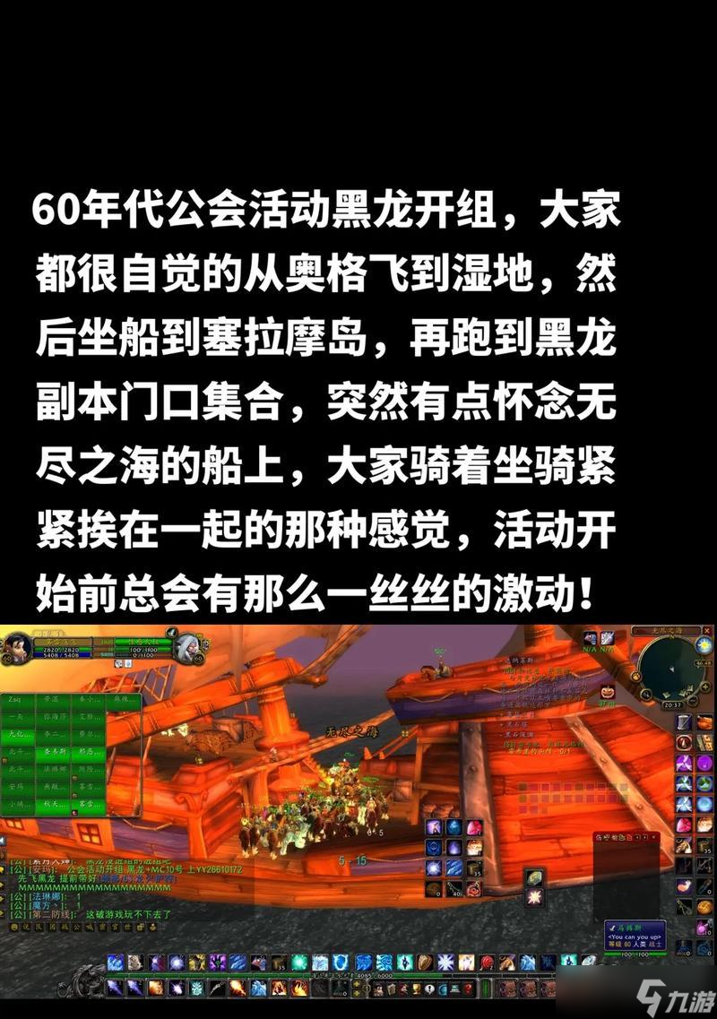 魔兽世界中黑龙副本入口在哪里？如何进入？