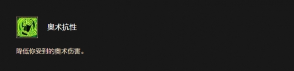 《魔兽世界时光服》血精灵种族天赋效果一览