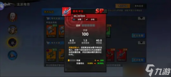 远星集结李搭配攻略