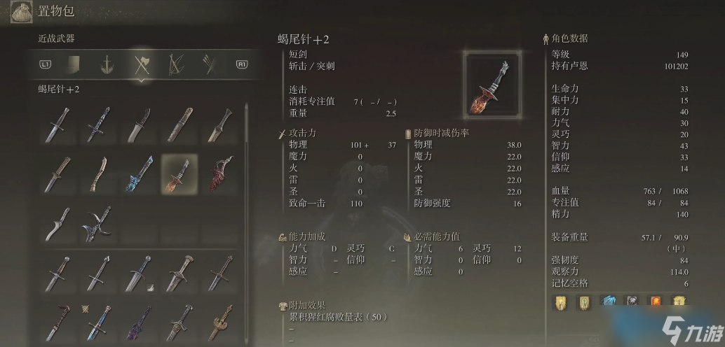 艾尔登法环蝎尾针短剑完整获取攻略 腐败湖探险全指南