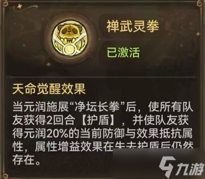 最强祖师套盾流黑科技元润玩法指南