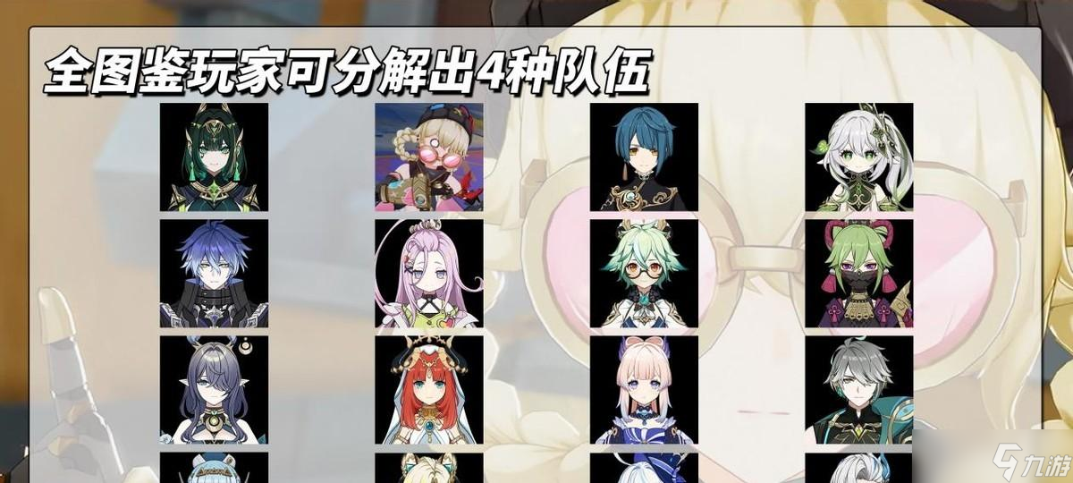 原神:雅珂达机制分析|减抗、治疗、挂元素、凑满辉!配队推荐