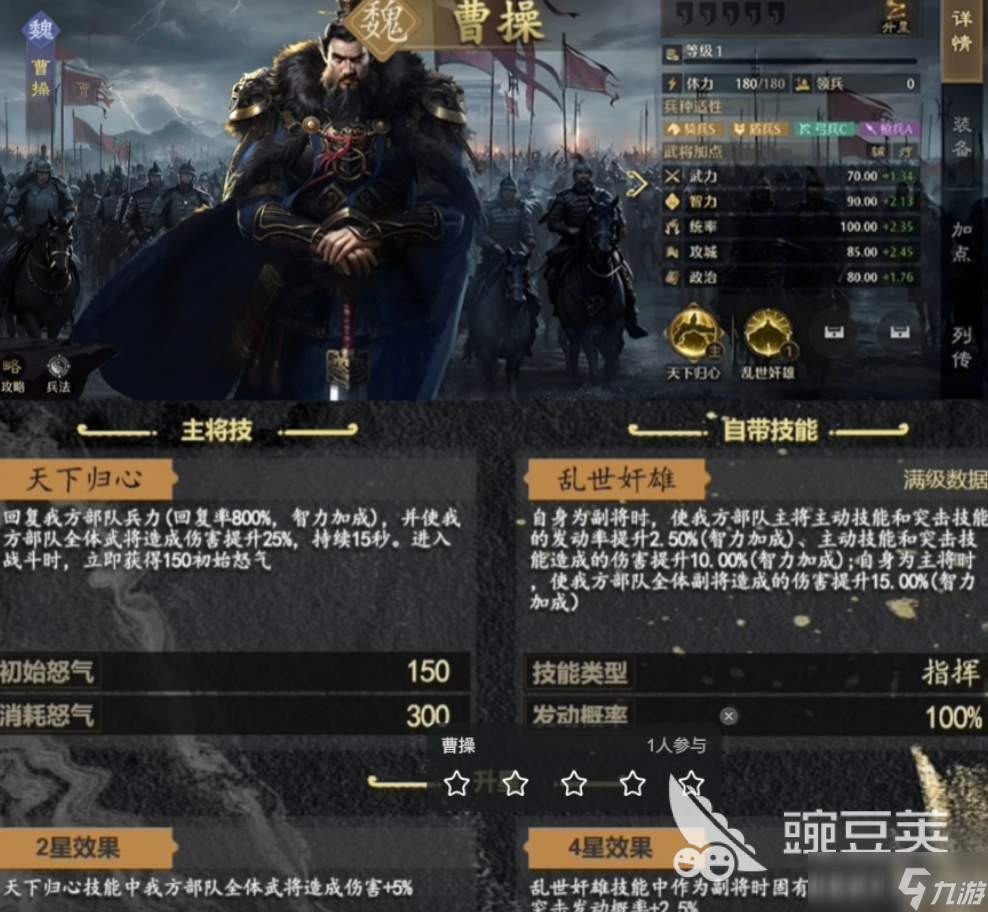 九牧之野霸王盾如何搭配队伍 九牧之野霸王盾队伍搭配详情盘点