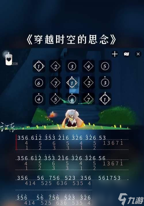 《光遇乐谱——解锁音乐世界的钥匙》 怎么获取光遇乐谱 