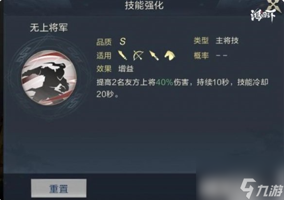 鸿图之下灵帝最强搭配是什么 鸿图之下灵帝阵容技能搭配攻略