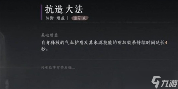 燕云十六声天泉门派加入方法分享