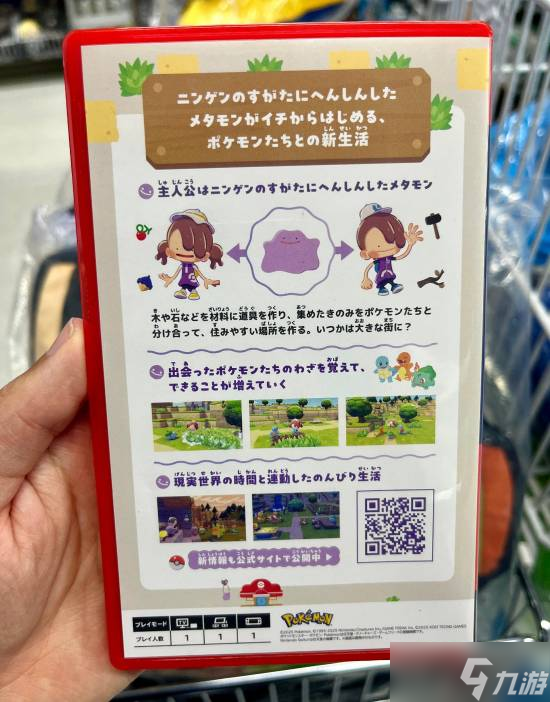 《宝可梦Pokopia》实体封面浮出水面！NS2版呈现钥匙卡形态