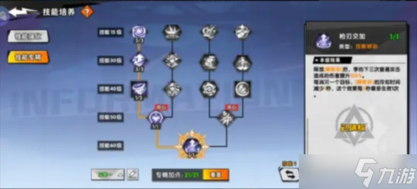 远星集结李搭配攻略