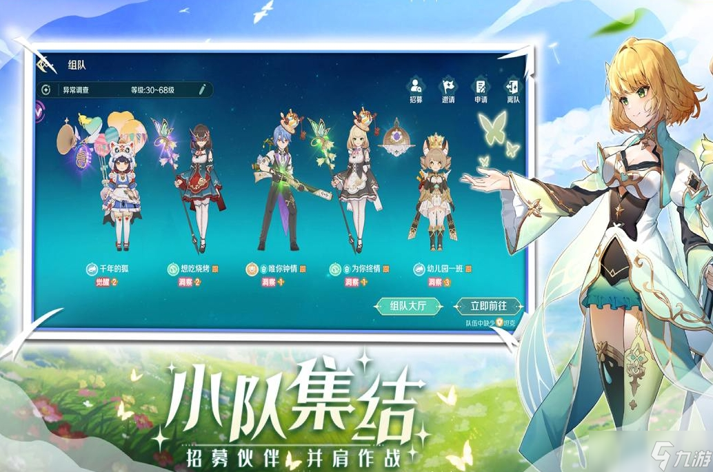 奇幻梦旅人医官用什么使魔 奇幻梦旅人医官使魔推荐截图