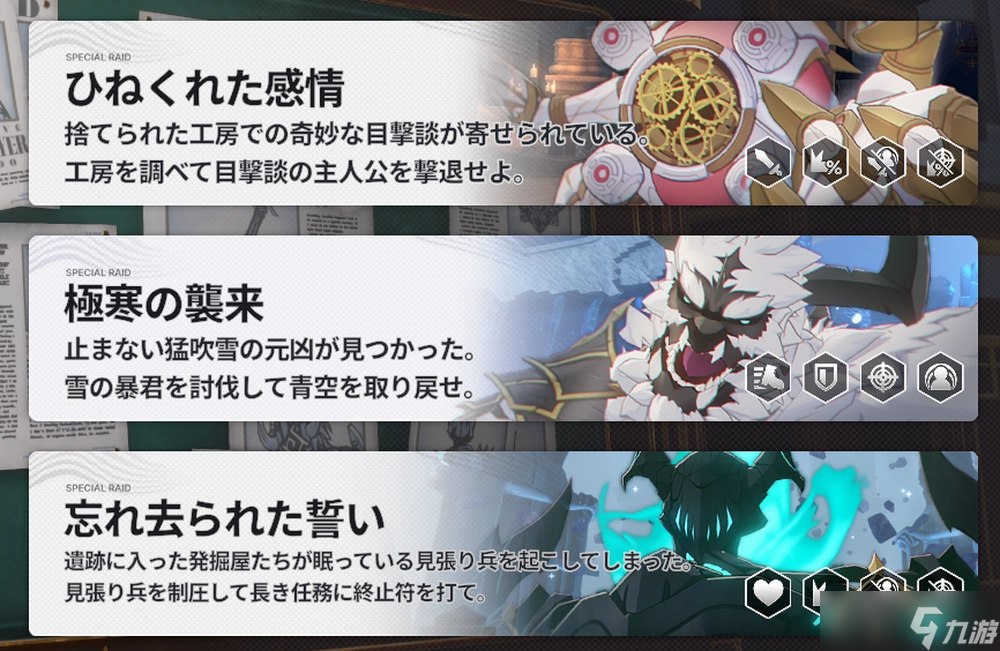 《Star Savior》入坑攻略