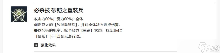 《黑色四叶草》亚雷克德拉