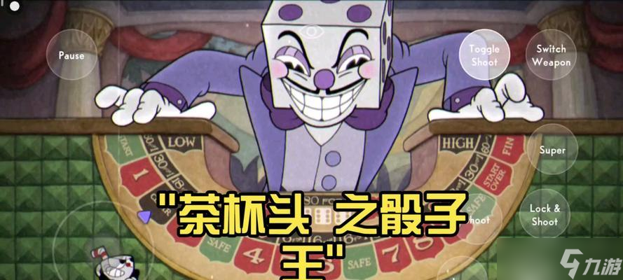 以茶杯头赌场攻略赌场骰子头打法技巧详解 让你在茶杯头赌场斩获胜利的骰子头打法秘籍 