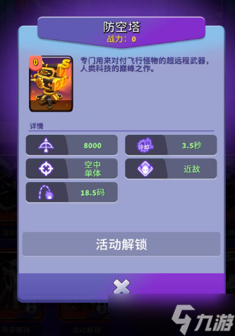 人征塔战四年内测老玩家萌新入门攻略(新手必看)塔防以及角色介绍