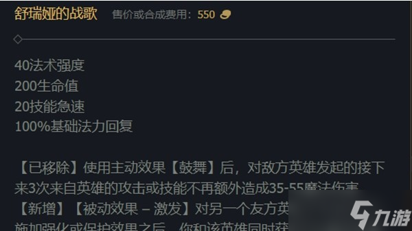 英雄联盟手游琴瑟仙女怎么出装