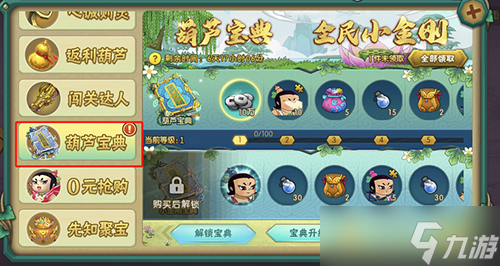 葫芦娃【葫芦娃】新区平民冲级攻略(作者:请叫我徐老师)