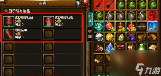 四级时装获取途径有哪些？如何在寻仙中获得？