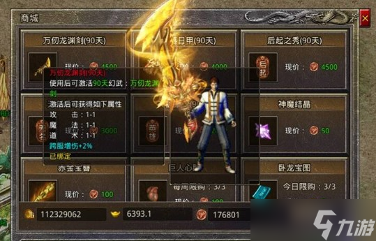 原始传奇天机阁攻略