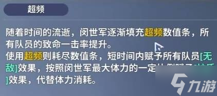 《我独自升级》新手阵容推荐 闵世军天罚流怎么构筑