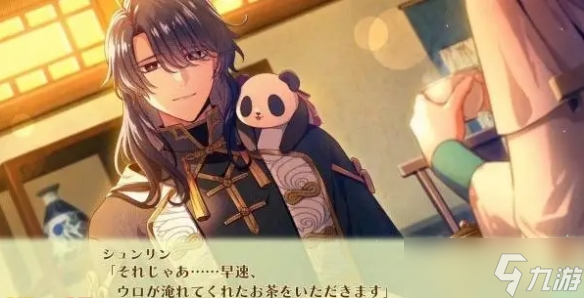 乙女向视觉小说游戏《乙女道士》将于2026年3月上线！