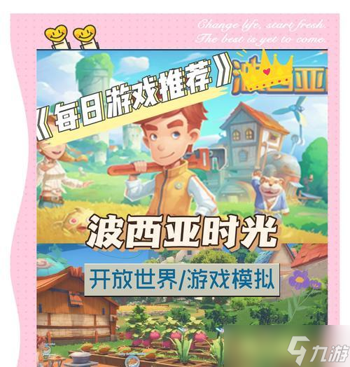 波西亚时光新手开局攻略 打造繁荣的工作室 