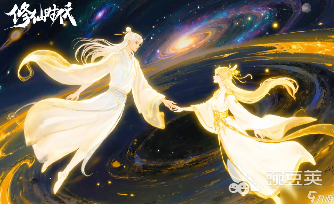 修仙时代双修之术是什么 修仙时代双修之术内容介绍