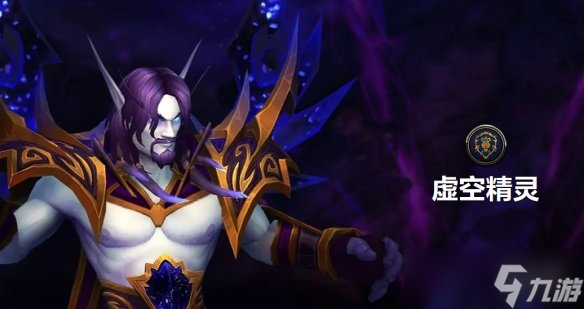 《魔兽世界时光服》虚空精灵种族天赋效果一览