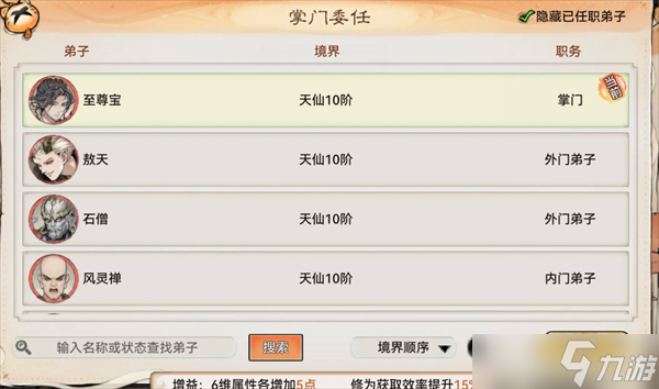 最强祖师最省丹药达到金仙的境界与炼体圆满攻略