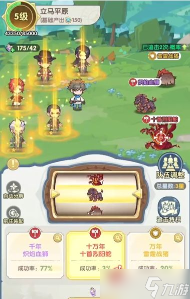 《口袋斗罗大陆》孔雀翎升星攻略