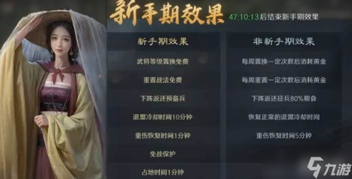 三国谋定天下四海归心商店