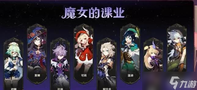 原神月之三杜林抽取建议