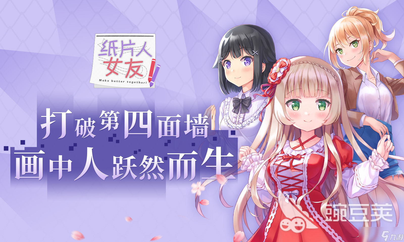 好玩的纸片人游戏有哪些 2025有趣的纸片人游戏汇总