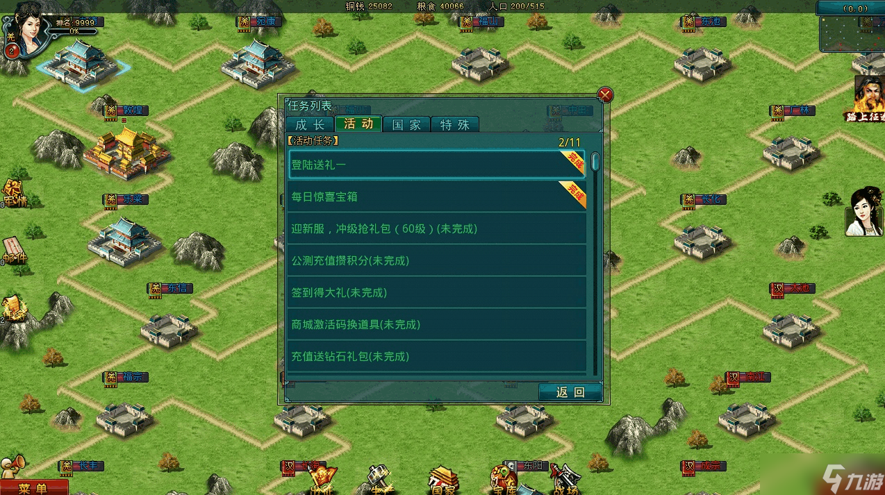 帝王三国对于驻守他人封地有何限制