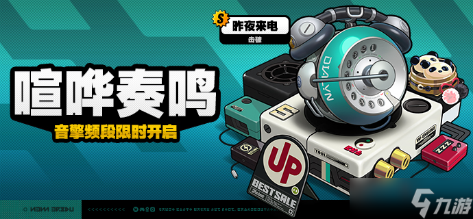 2.4版本限时频段（上期）