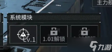 亿万光年舰船升级操作指南